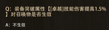 《暗黑破坏神不朽》如何搭配第4条突破属性 第4条突破最优选择推荐