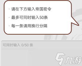 使魔計劃1月11日最新密令是什么