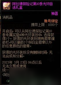 dnf战令第十季奖励一览