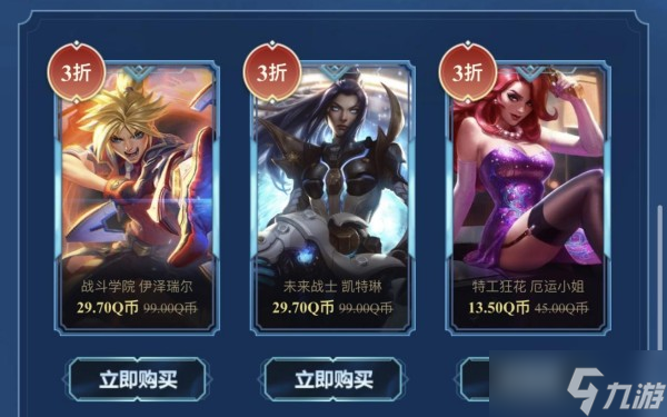 lol你的商店刷新规则