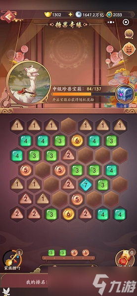 我是大东家糖果争霸怎样取得高分？连4个和连6个是一样的积分吗