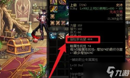 dnf名望怎么到3w