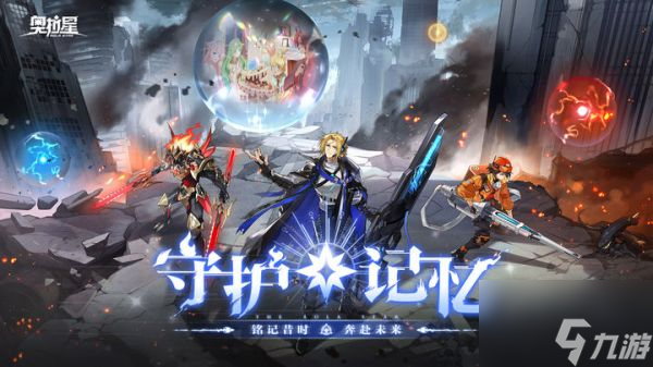 奥拉星手游甲虫第四关怎么打 打法攻略