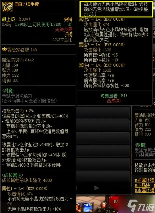 dnf110搬砖小号装备怎么养成-搬砖装备速成方法攻略