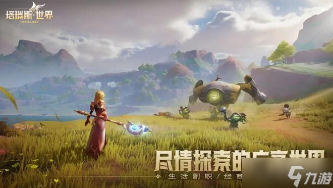 《塔瑞斯世界》內(nèi)測資格獲得教程