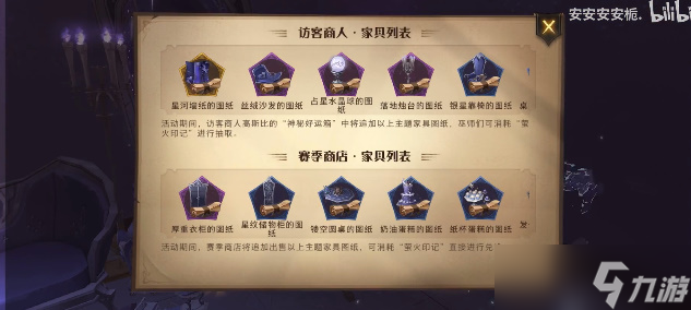 哈利波特魔法觉醒巫师空间玩法介绍