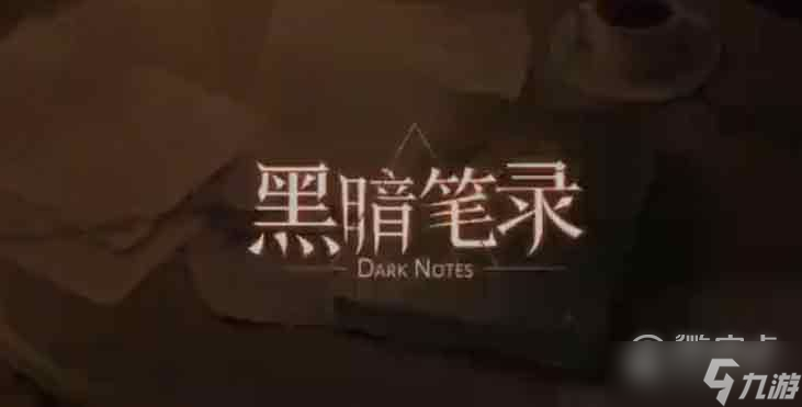 黑暗笔录金牙怎么取下来