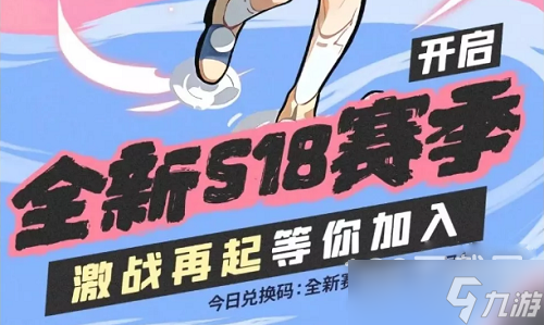 忍者必须死3兑换码最新2023介绍