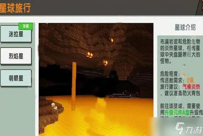 迷你世界藍色星能線怎么做生存