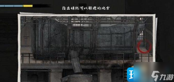 山河旅探第三章攻略 第三章图文通关解密流程