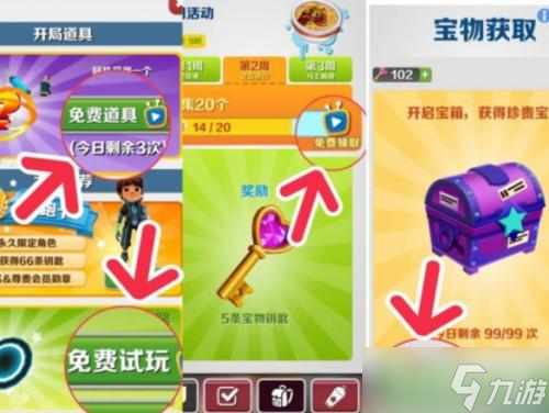《地铁跑酷》2023影子幻影兑换码大全