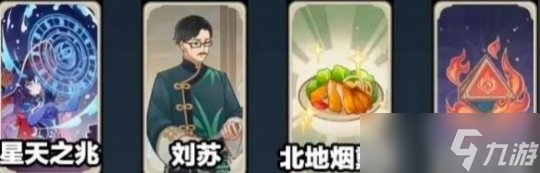 《原神》七圣召唤强力角色推荐 七圣召唤卡牌强力组合推荐
