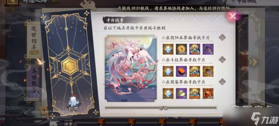 阴阳师失灵碎影获得方式