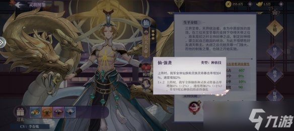 《春秋封神》昊天天帝怎么玩 昊天天帝培养攻略