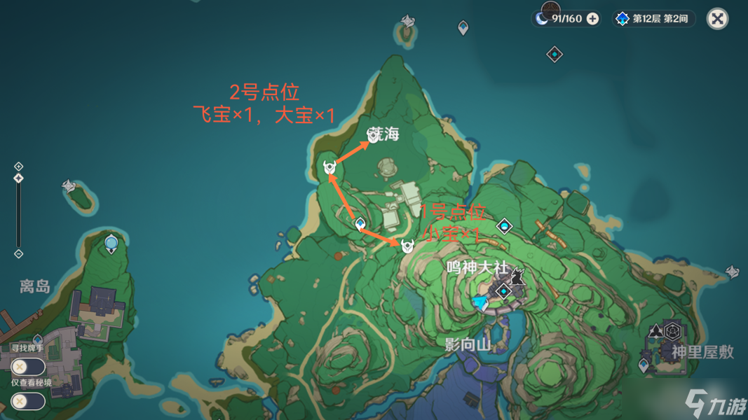 《原神》混沌爐心速刷路線攻略