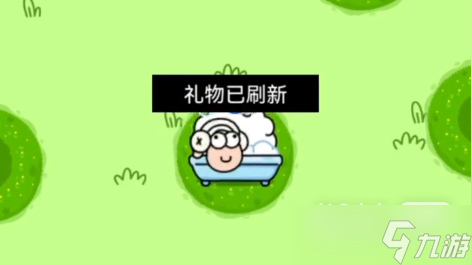 《羊了个羊》羊羊大世界礼品领取方法攻略