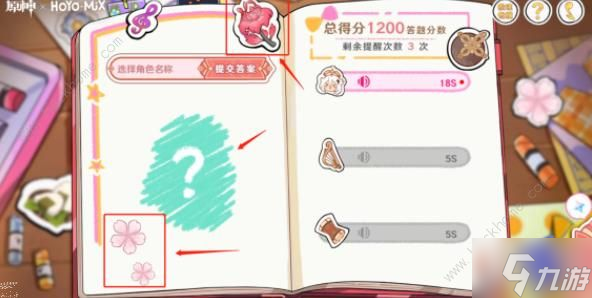 原神派蒙的星光考察答案大全 17个角色答案总汇（关键物品）