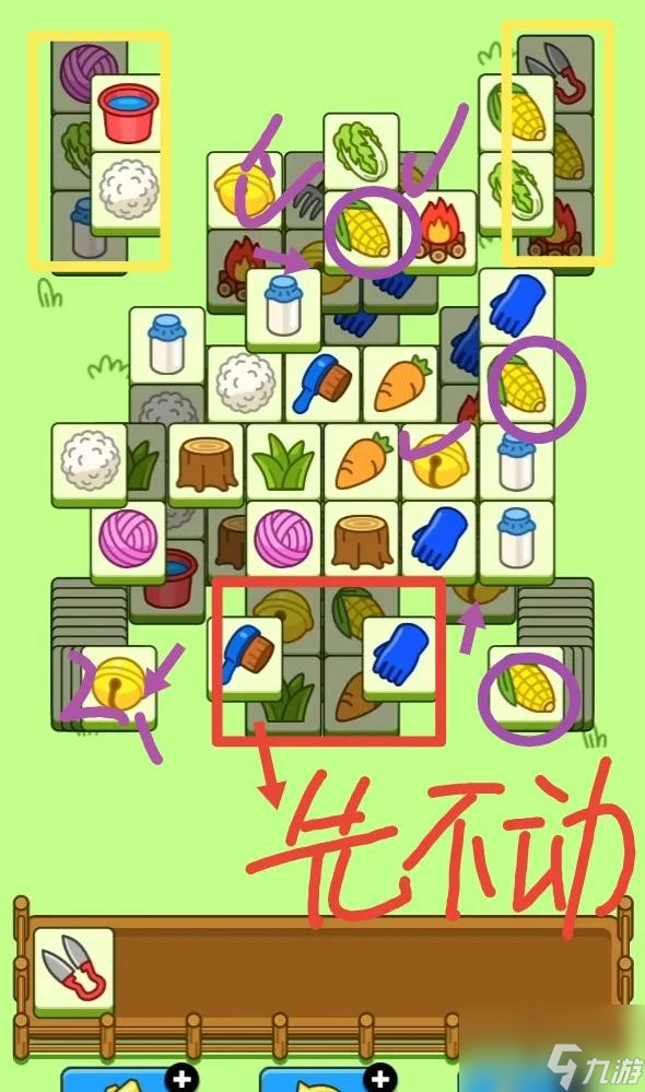 羊了个羊1.11攻略 1月11日通关攻略