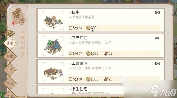 解忧小村落怎么布局