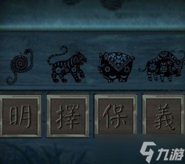 《引魂鈴》第三章逆道徒解謎流程攻略