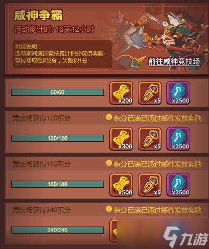 《咸鱼之王》金砖怎么免费获得