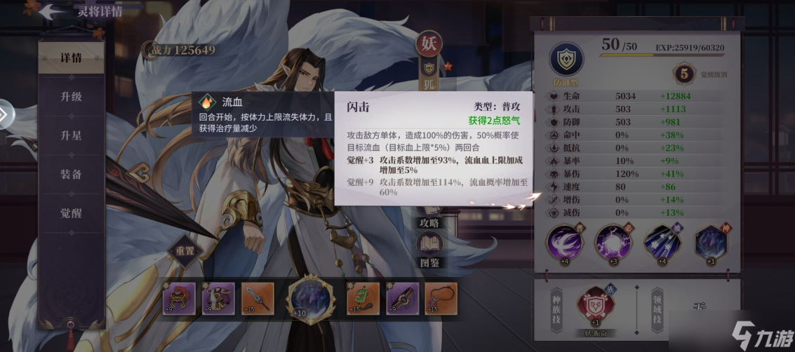 春秋封神手游狐尊半月技能是什么-春秋封神手游狐尊半月技能介绍