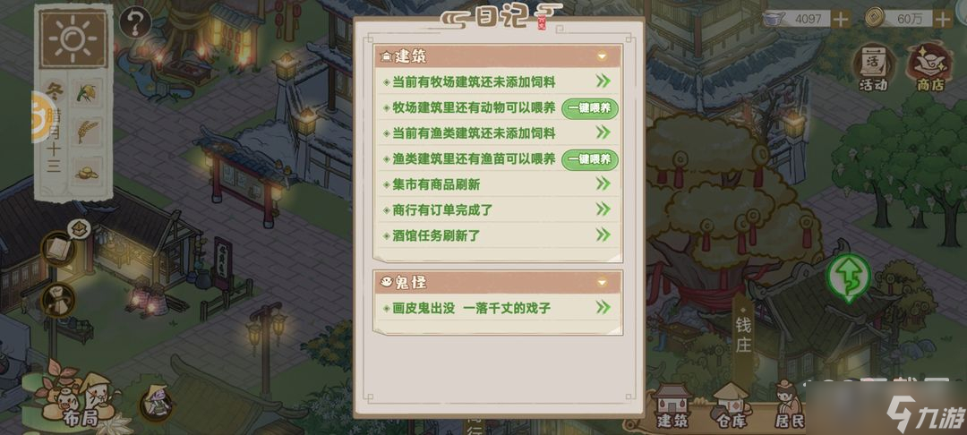 解忧小村落抓鬼怎么玩
