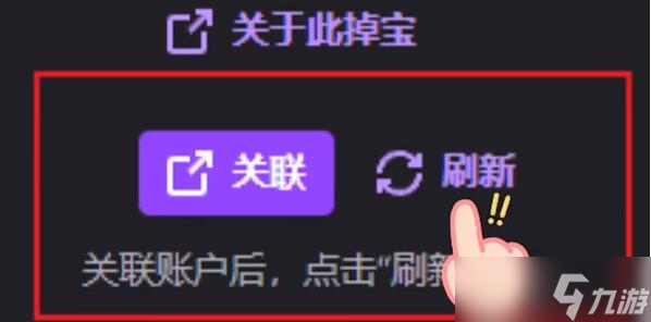 鹅鸭杀掉宝奖励怎么领取？鹅鸭杀掉宝奖励领取方法