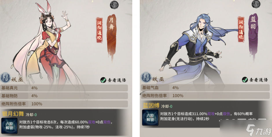 一念逍遙2023年春節(jié)活動怎么做