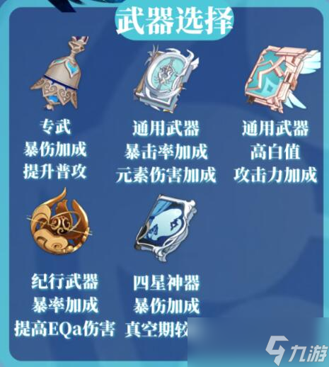 流浪骑士毕业武器图片