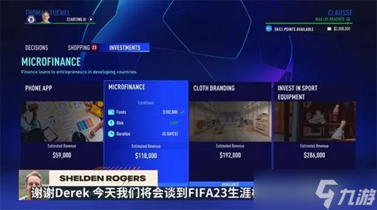 FIFA23经理模式能玩几个赛季 FIFA23经理模式赛季时间介绍