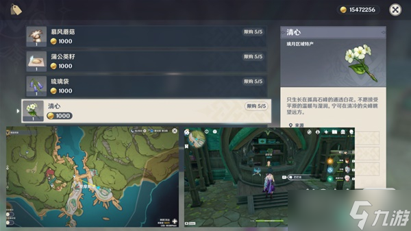 《原神》魈突破材料收集指南