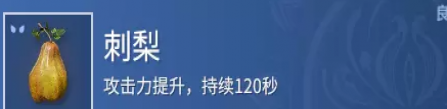 永劫无间拾取交互道具有哪些