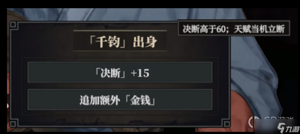 《江湖十一》全隐藏出身一览