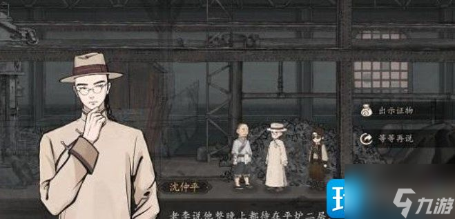 山河旅探第三章攻略 第三章图文通关解密流程