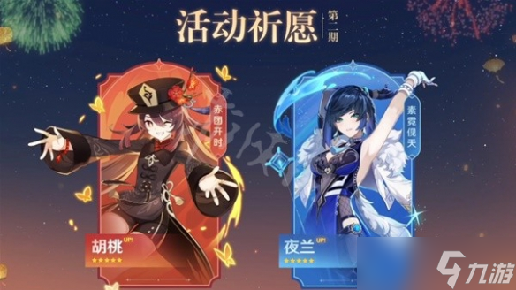 《原神》3.4复刻角色值得抽吗？3.4复刻角色抽取建议