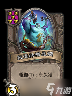 酒馆战棋第3赛季什么时候上线