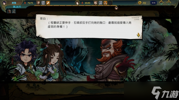 《天外武林》1月10日更新内容介绍 1月10日更新了什么内容？