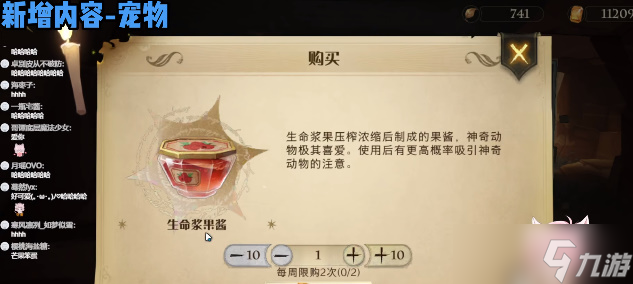 哈利波特魔法觉醒沙漠调查攻略