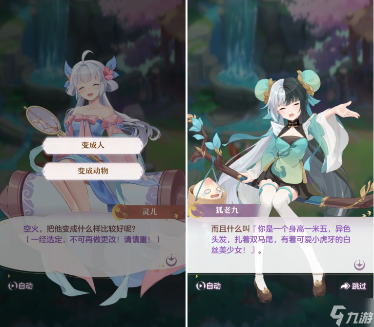 长安幻想奇闻异事老九变身怎么触发-奇闻异事老九变身解锁攻略