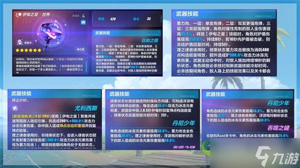 崩坏36.1版本新装备有哪些