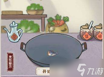 解忧小村落红烧鱼怎么制作