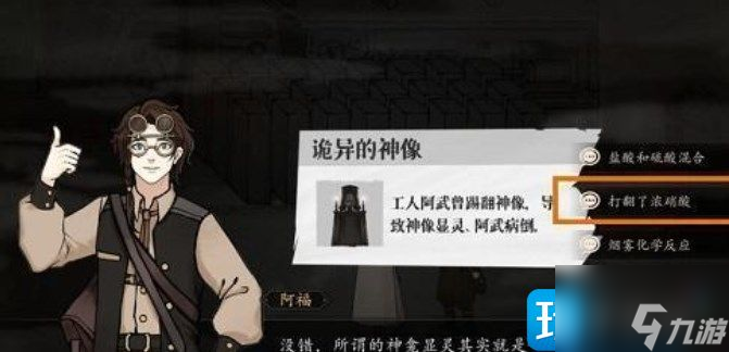 山河旅探第三章攻略 第三章图文通关解密流程
