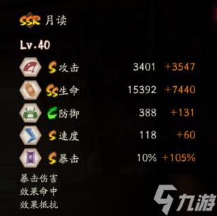 阴阳师月读技能及面板怎么样-阴阳师月读技能及面板一览