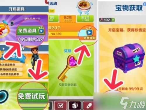 《地铁跑酷》2023影子幻影兑换码