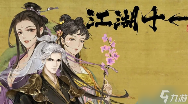 江湖十一兴趣天赋出身条件及自带效果介绍