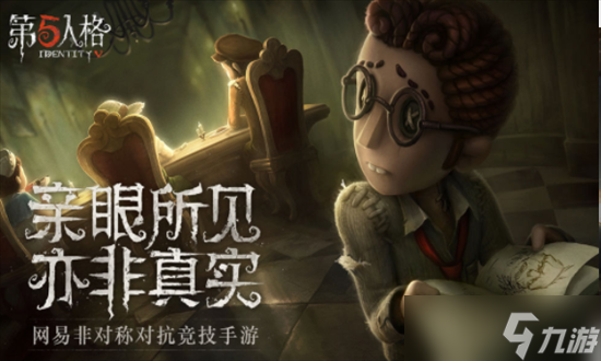 第五人格犹格索托斯之使怎么获得 托斯之使获取攻略