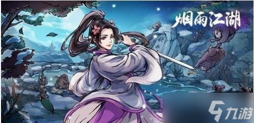 烟雨江湖塞北绝壁支线任务怎么做