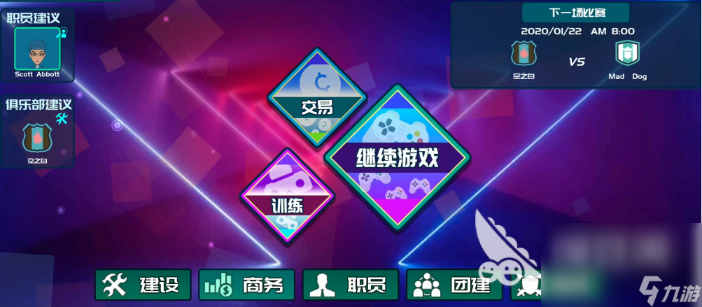 电竞俱乐部下载安装手机版 电竞俱乐部手游下载预约链接