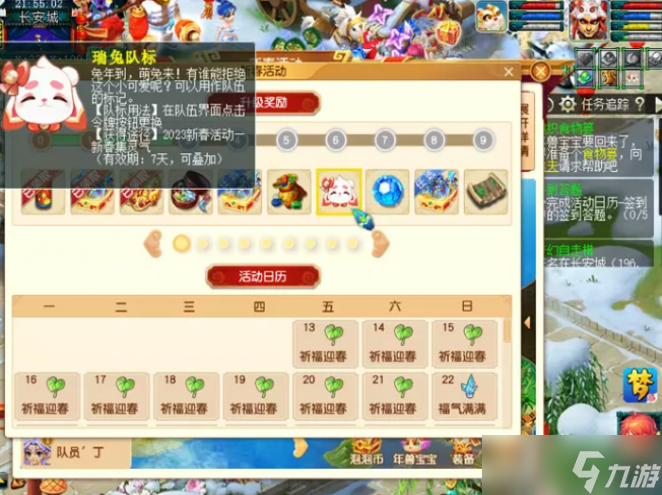 梦幻西游新春小目标活动攻略